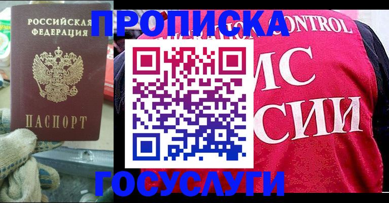 временная регистрация гарантия в Первоуральске